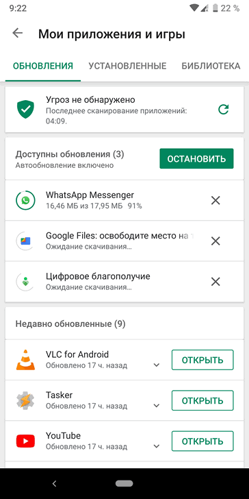 В Google Play Маркет тестируется одновременная загрузка обновлений для приложений