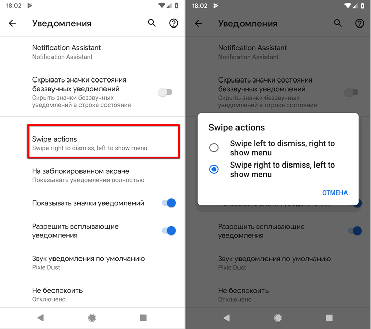 Что такое всплывающие уведомления. Всплывающие уведомления. Убрать всплывающие уведомления. Android всплывающие уведомления. Как убрать всплывающие уведомления.