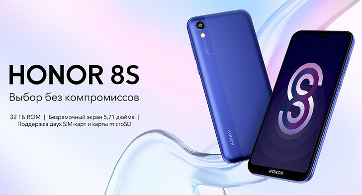 Honor 8S. Еще один недорогой смартфон с ценой в пределах $130