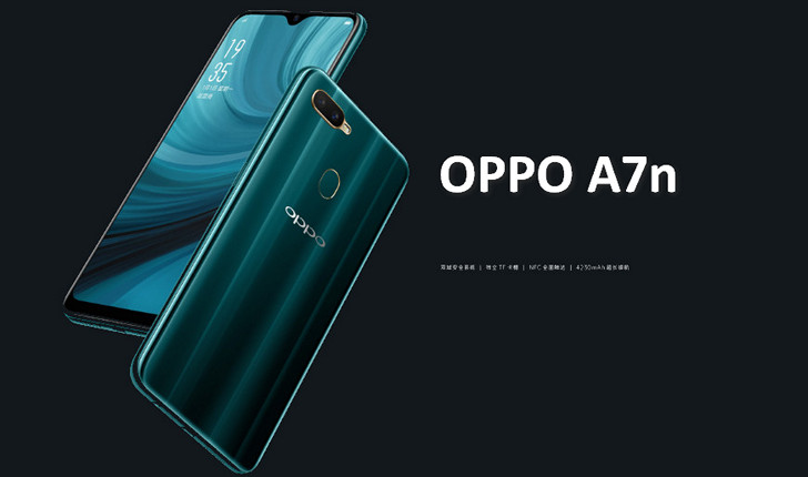 OPPO A7n. Недорогой смартфон с отдельным слотом для карт памяти и NFC модулем на борту