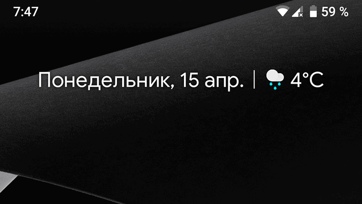 Виджет Google «Самое Главное» (At a Glance) получил новые уведомления