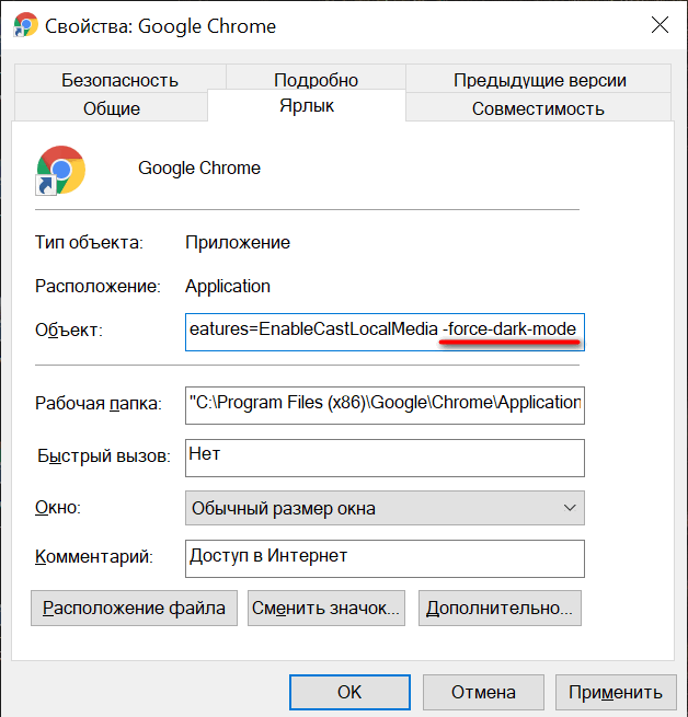 Google Chrome для Windows получил темную тему. Как её включить?