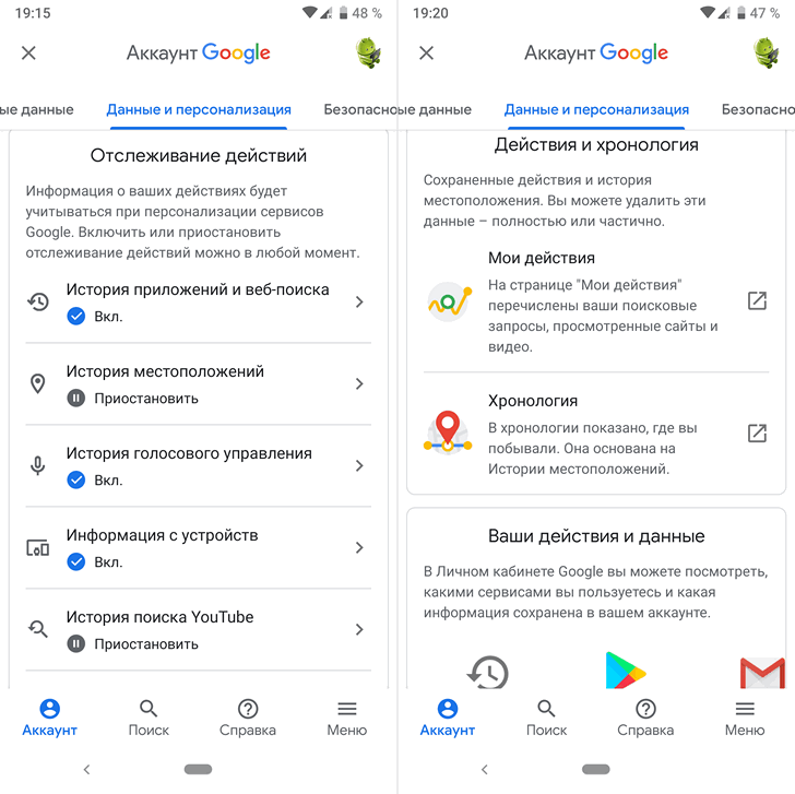 Как отключить слежение за местоположением и вашей активностью на Android устройстве