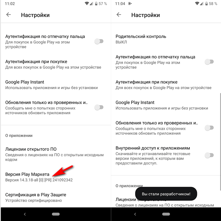 В Google Play Маркет появилась скрытая опция «Внутренний доступ к приложениям». Как включить её 