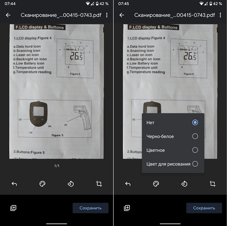 Google Диск для Android получил обновленный сканер документов