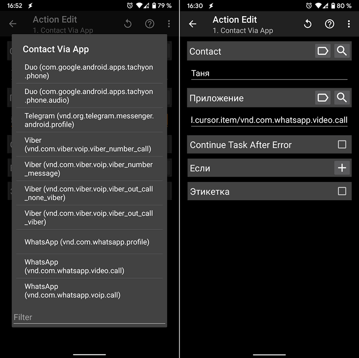 Лучшие приложения для Android. Tasker получил возможность совершения обычных и видеозвонков из WhatsApp, Skype и других приложений, а также интеграцию с WireGuard 