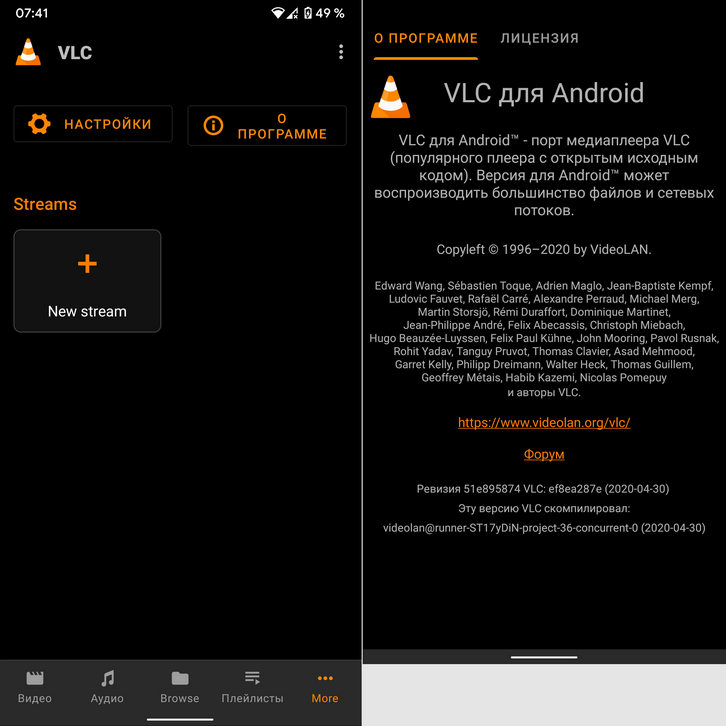Приложения для мобильных. VLC – популярный медиаплеер получил обновленный интерфейс с нижней панелью навигации и прочие улучшения [Скачать APK]