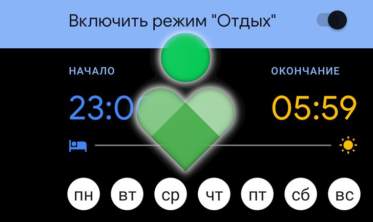 Цифровое Благополучие. Приложение получило обновленное меню функции Отдых и  плитку в шторку быстрых настроек для управления ею