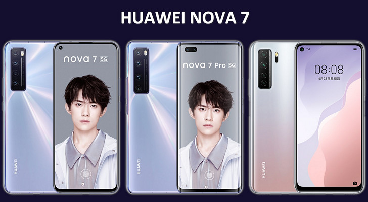Huawei Nova 7 5G, Nova 7 Pro 5G и Nova 7 SE официально представлены 
