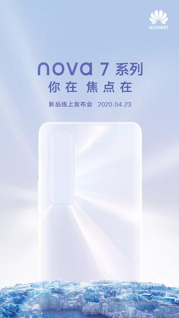 Huawei Nova 7. Линейка новых смартфонов китайского производителя будет представлена 23 апреля