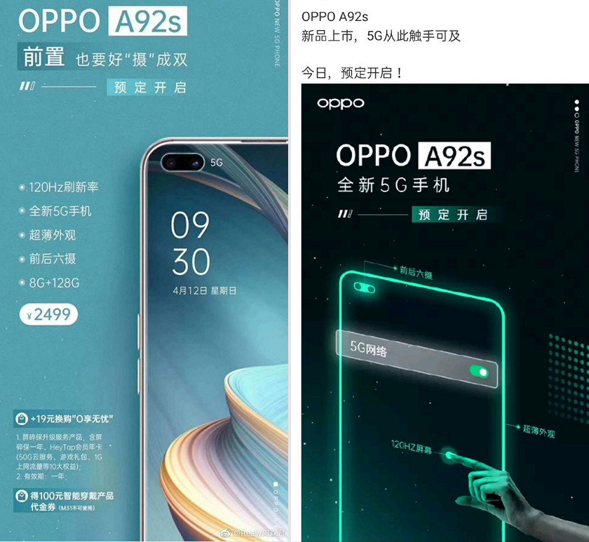 OPPO A92s на подходе. Двойная фронтальная камера, дисплей с частотой 120 Гц, 5G модем и процессор MediaTek Dimensity 800