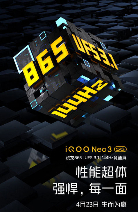  iQOO Neo3 