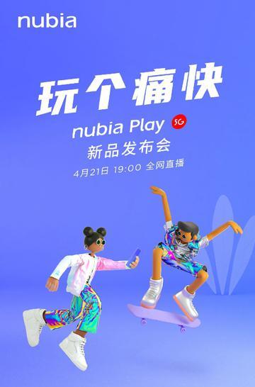 Nubia Play. Игровой смартфон с чипом Snapdragon 765G и дисплеем с частотой обновления 144 Гц