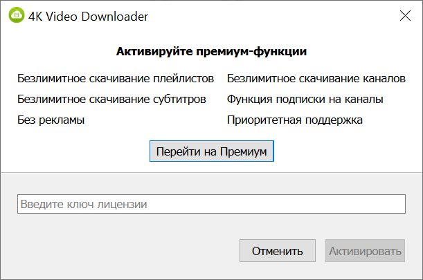 Скачать видеоролики или сразу целые каналы из Youtube,  Facebook, Vimeo и других сервисов вы можете с помощью 4K Video Downloader 