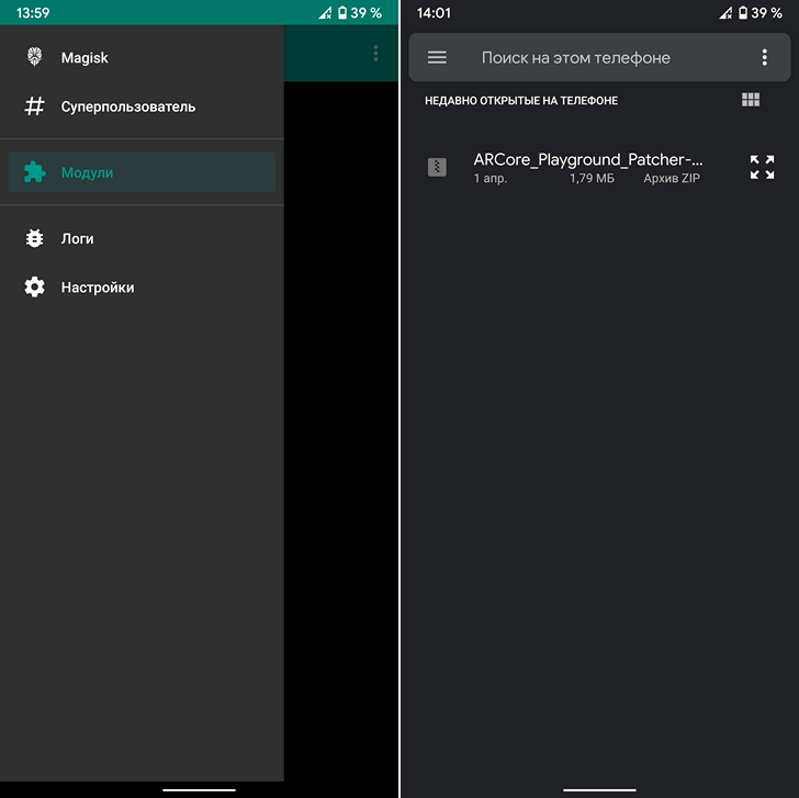 Как установить Сервисы Google Play для AR на Android устройство, которое не поддерживается ими