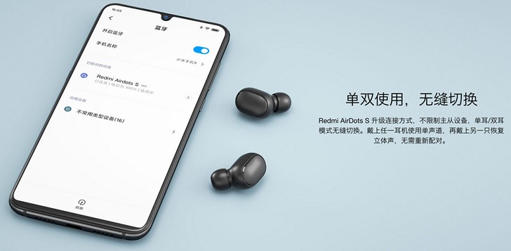 Redmi AirDots S. Новая модель беспроводных наушников с улучшенным звучанием и временем автономной работы до 12 часов за $14