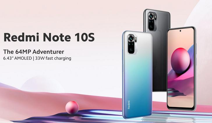 Redmi Note 10S. Мировая премьера смартфона на AliExpress позволит купить его по акционной цене стартующей с отметки $196