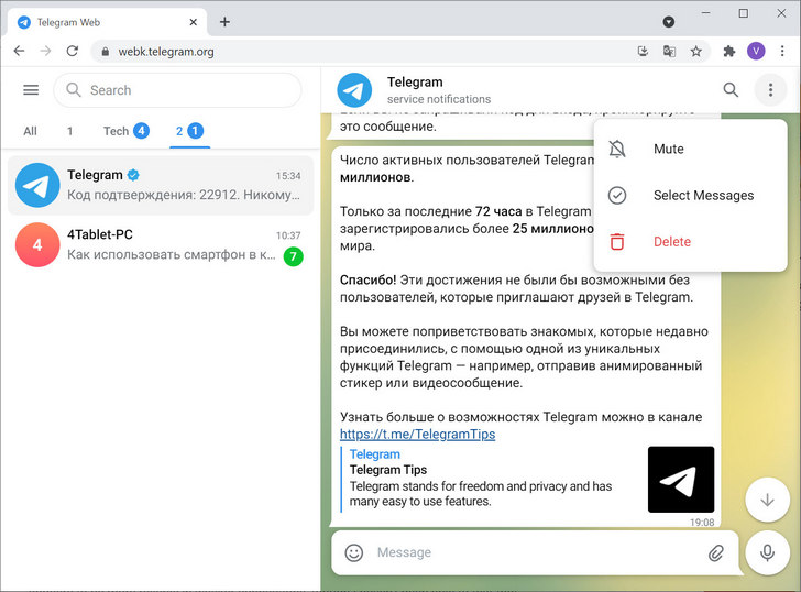 Telegram. Сразу две веб-версии мессенджера пришли на смену устаревшему предшественнику