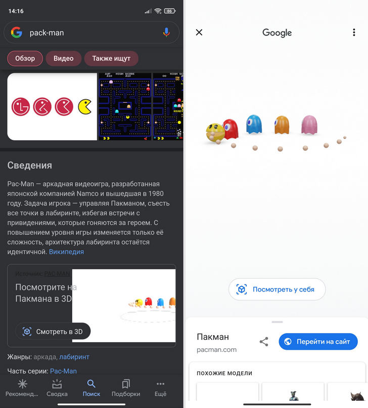 Google Поиск предлагает посмотреть в дополненной реальности AR Pac-Man, 3D Hello Kitty и набор персонажей из японских аниме