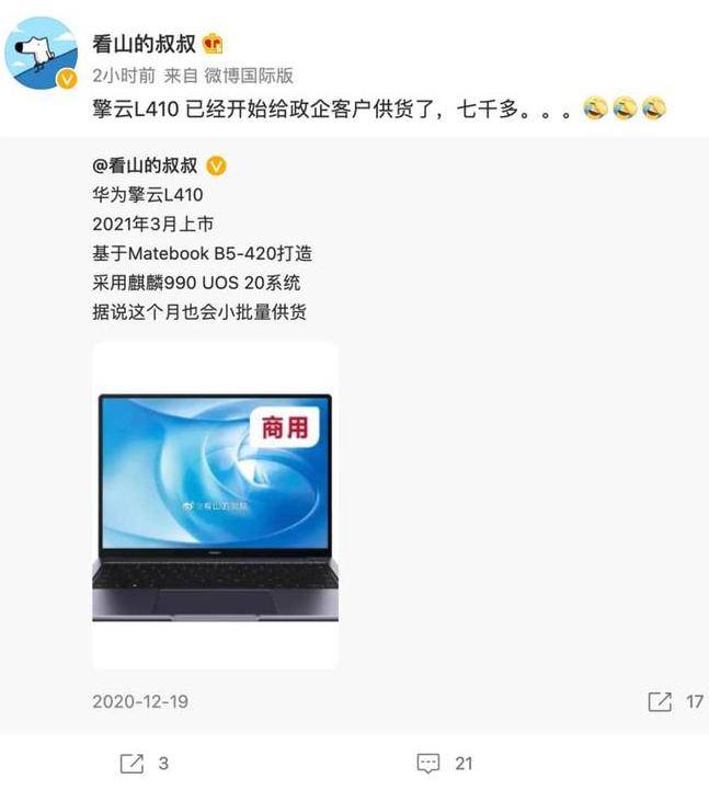 Первый ноутбук Huawei на базе фирменного процессора Kirin 990 готовится к выпуску
