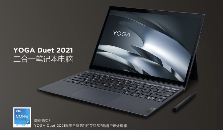 Lenovo YOGA Duet 2021. Конвертируемый в ноутбук 13-дюймовый планшет на базе чипа Intel Core i5 11-го поколения с 16 ГБ оперативной памяти на борту за $1000 и выше