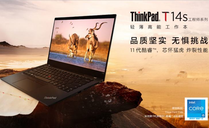 Lenovo ThinkPad T14s 2021