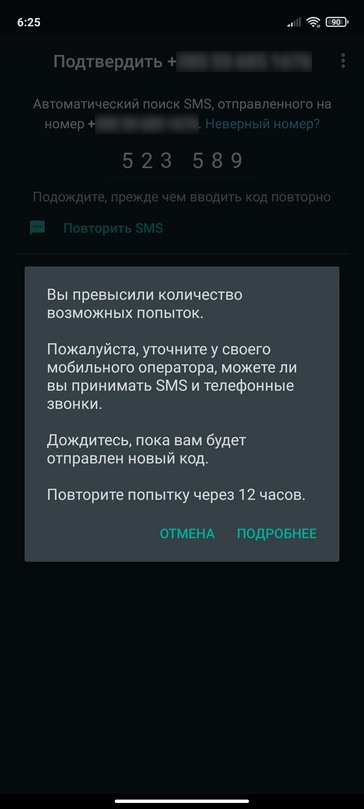 WhatsApp