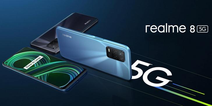 Realme 8 5G. Международная версия Realme V13 5G на базе MediaTek Dimensity 700 и с дисплеем имеющим частоту обновления 90 Гц за $320