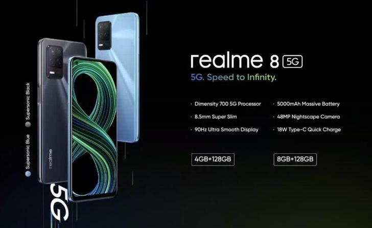 Realme 8 5G. Международная версия Realme V13 5G на базе MediaTek Dimensity 700 и с дисплеем имеющим частоту обновления 90 Гц за $320