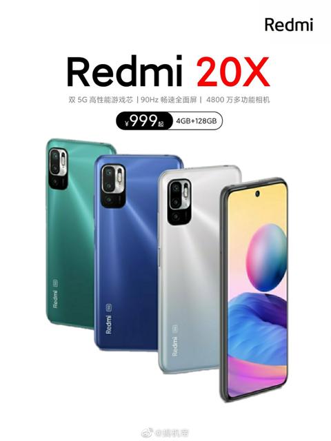 Redmi 20X оснащенный экраном с частотой обновления 90 Гц, 5G модемом и 48-Мп камерой готовится к выпуску