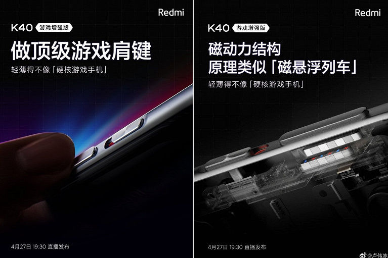 Игровой смартфон Redmi K40 будет выпускаться в двух версиях, но доступны они будут не всем