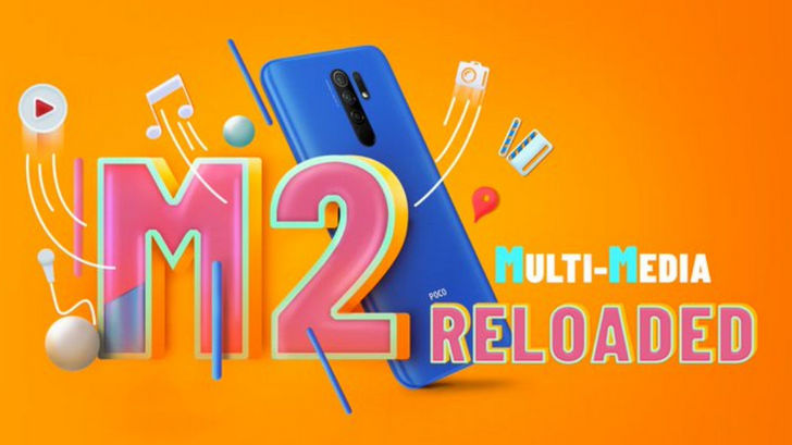 POCO M2 Reloaded. Дата дебюта новой модели смартфона в Индии объявлена