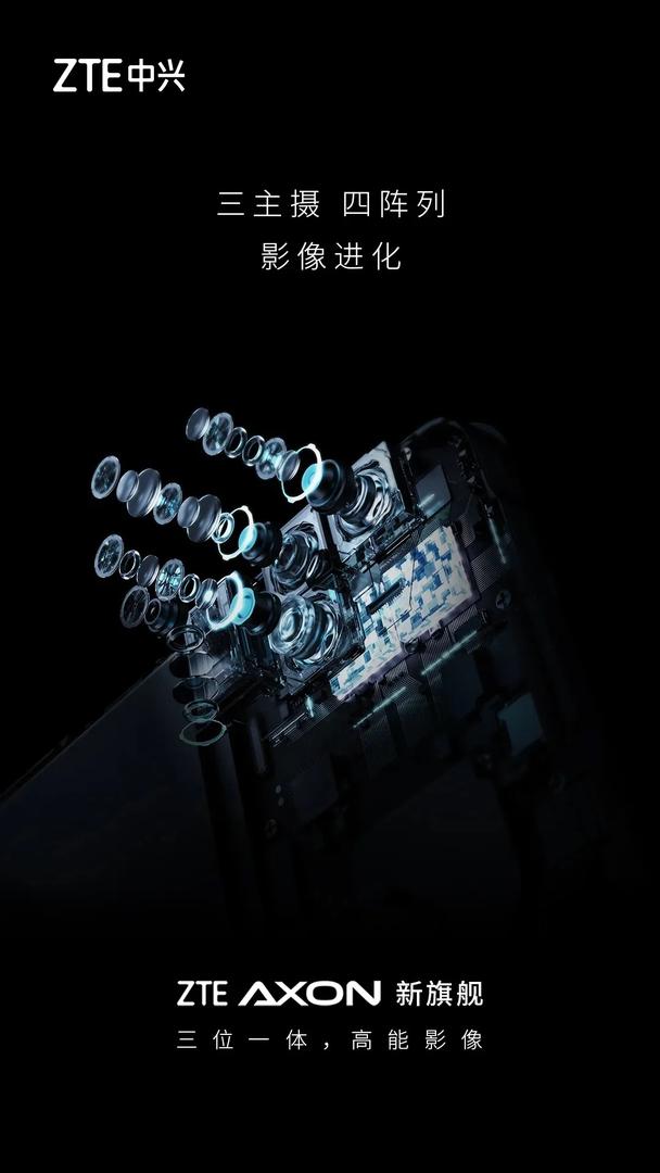 ZTE Axon 30 Pro