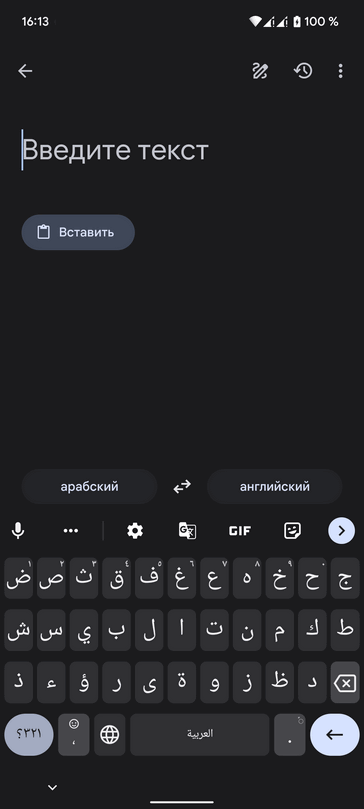 Переводчик Google теперь автоматически переключает язык в клавиатуре Gboard в соответствии с выбранным вами языком перевода