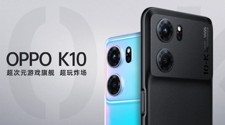 OPPO K10 5G с с процессором MediaTek Dimensity 8000-Max, 64-Мп камерой и быстрой зарядкой мощностью 67 Вт дебютировал на рынке 