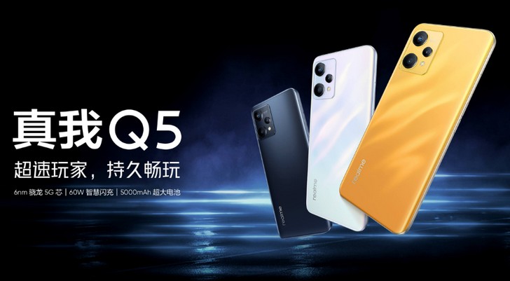 Realme Q5 и Realme Q5 Pro выпущены в продажу в Китае. Цены и технические характеристики новинок