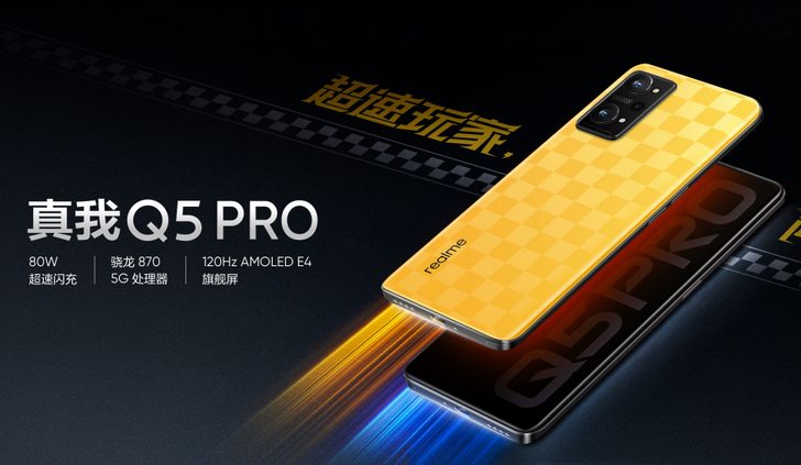 Realme Q5 и Realme Q5 Pro выпущены в продажу в Китае. Цены и технические характеристики новинок