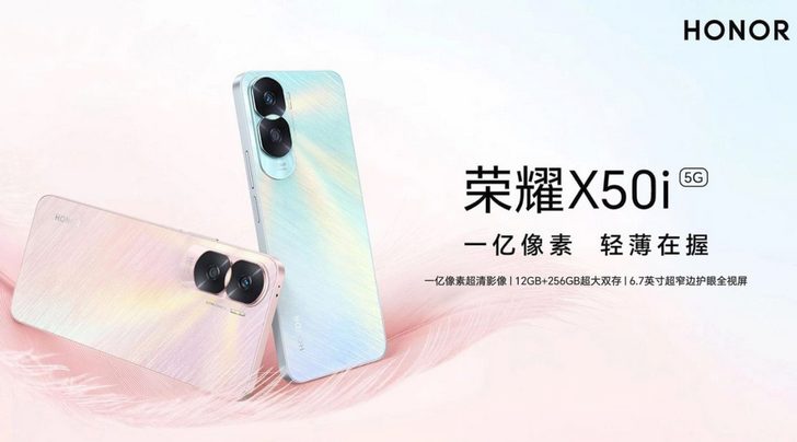 Honor X50i. Недорогой смартфон с процессором MediaTek Dimensity 6020, 108-Мп камерой и быстрой зарядкой 35 Вт
