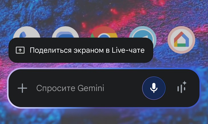 Gemini Live получает функцию анализа содержимого экрана и камеры на Pixel 9 и Galaxy S25