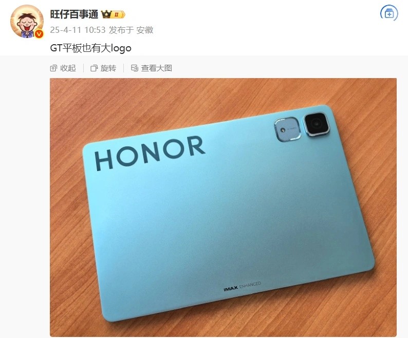 Honor Pad GT: новый планшет с IMAX Enhanced и необычным дизайном