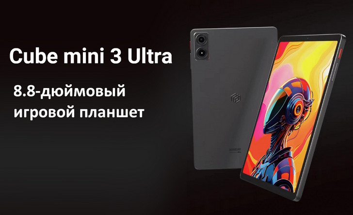 8.8-дюймовый  игровой планшет