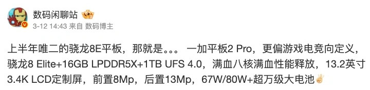 планшет OPPO