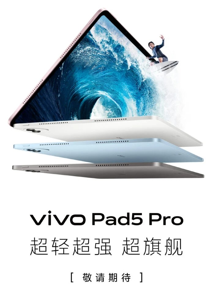 Vivo Pad5 Pro и Vivo Pad SE: два новых планшета, смартфоны и умные часы вскоре выйдут на рынок