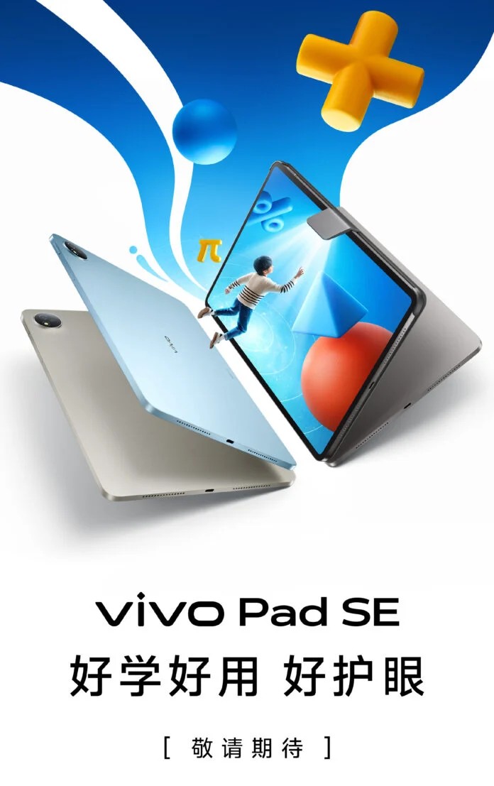 Vivo Pad5 Pro и Vivo Pad SE: два новых планшета, смартфоны и умные часы вскоре выйдут на рынок