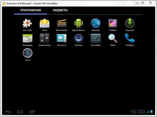 Как запустить Android 4.0 на компьютере