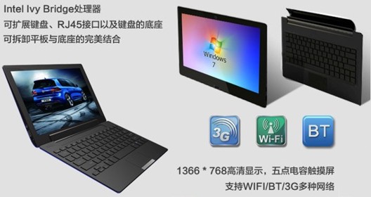 Китайский Transformer с Windows 7