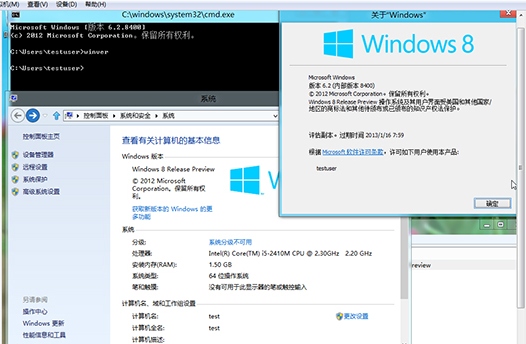 Windows 8 для планшетов и ПК - утечка китайской версии