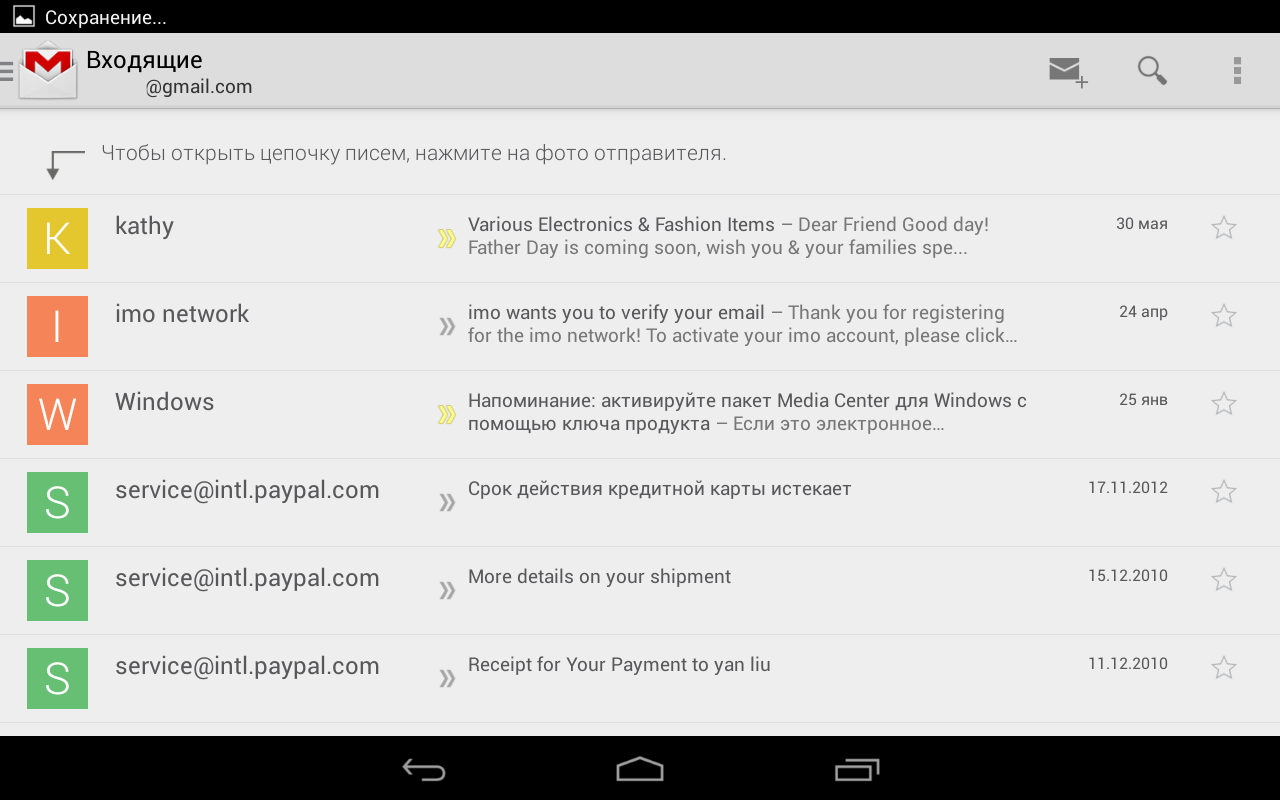 Скачать новую версию Gmail для Android c выдвижной панелью навигации и обновленным интерфейсом