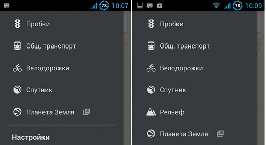 Скачать APK файл Карты Google 8.1. Возврат режима Ландшафт и небольшие изменения интерфейса