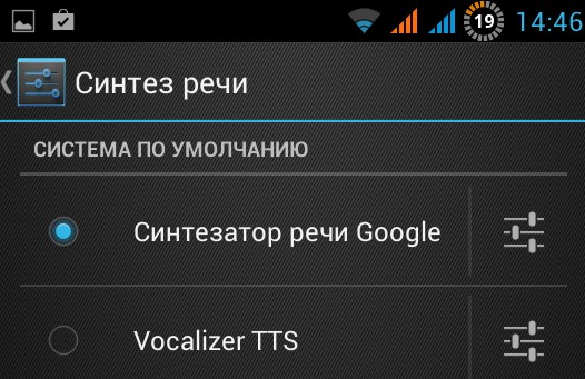 Синтезатор речи Google обновился до версии 3.1. Добавлена поддержка русского, польского, нидерландского и индийского английского языков